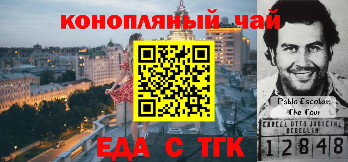 Canna-Cookies конопля  Вход с VPN  Шарыпово 