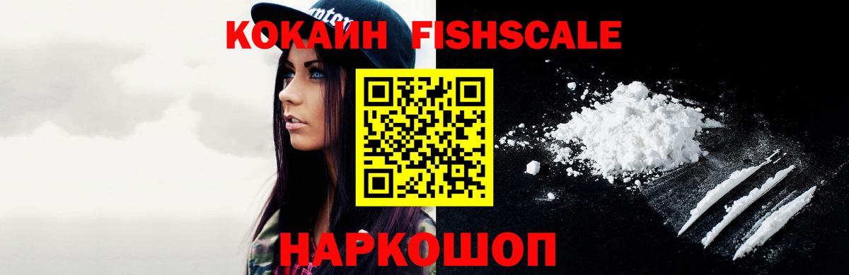 КОКАИН 98%  Вход с VPN  купить наркотики цена  Шарыпово  КОКАИН 