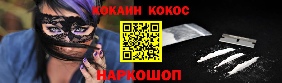 COCAIN FishScale Шарыпово