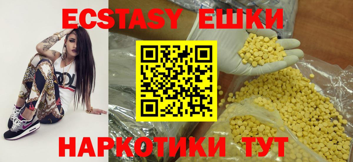 ЭКСТАЗИ диски  Экстази XTC  дарк нет какой сайт  Вход с VPN  Шарыпово  ЭКСТАЗИ 