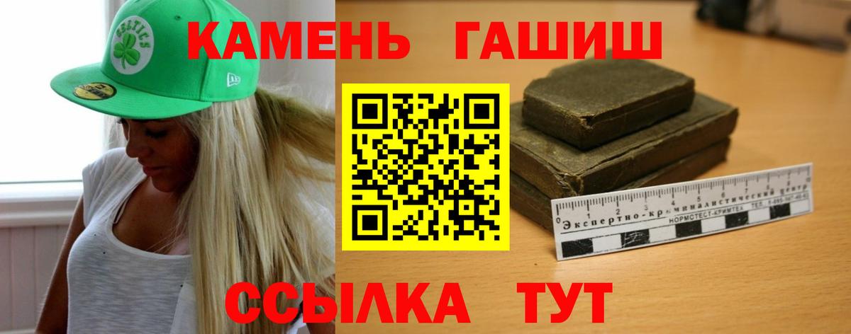 ГАШИШ Изолятор  ГАШИШ Cannabis  Вход с VPN  Шарыпово 
