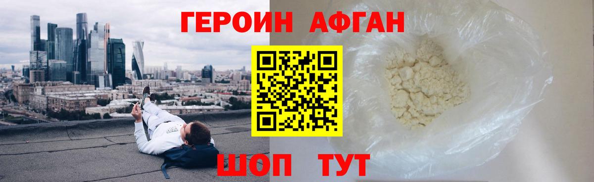 ГЕРОИН  Вход с VPN  Шарыпово  ГЕРОИН Heroin 