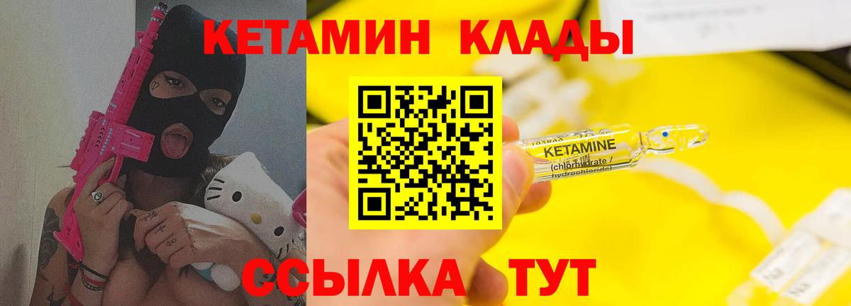 Шарыпово  КЕТАМИН ketamine  Вход с VPN 