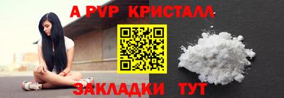 индика Партизанск