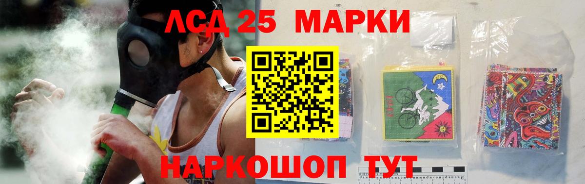 LSD-25 экстази кислота  ЛСД экстази кислота  Лсд 25 экстази    ТОР  Вход с VPN  Шарыпово 