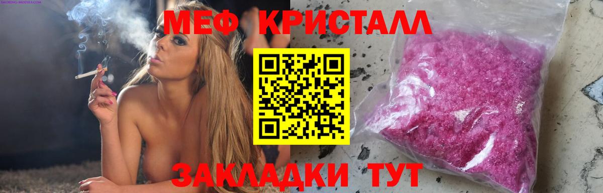 МЕФ мука  Мефедрон  Шарыпово  Вход с VPN 