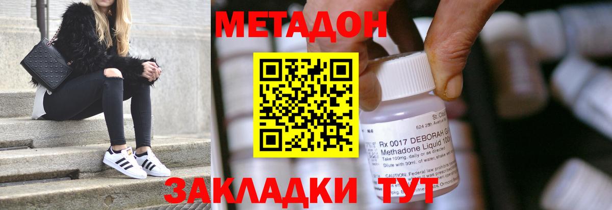 Метадон мёд  Вход с VPN  Шарыпово 
