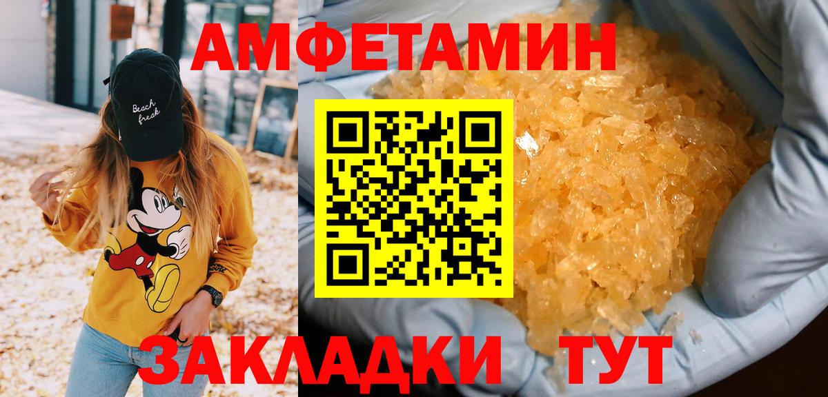 Первитин Methamphetamine Шарыпово