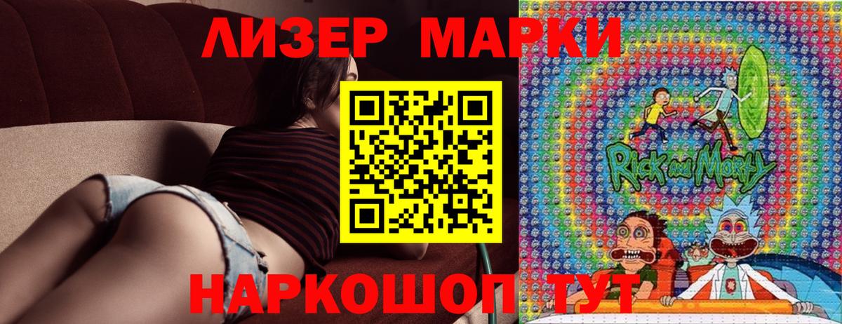 Шарыпово  Марки N-bome 1,5мг  Вход с VPN  Марки N-bome 1,5мг 