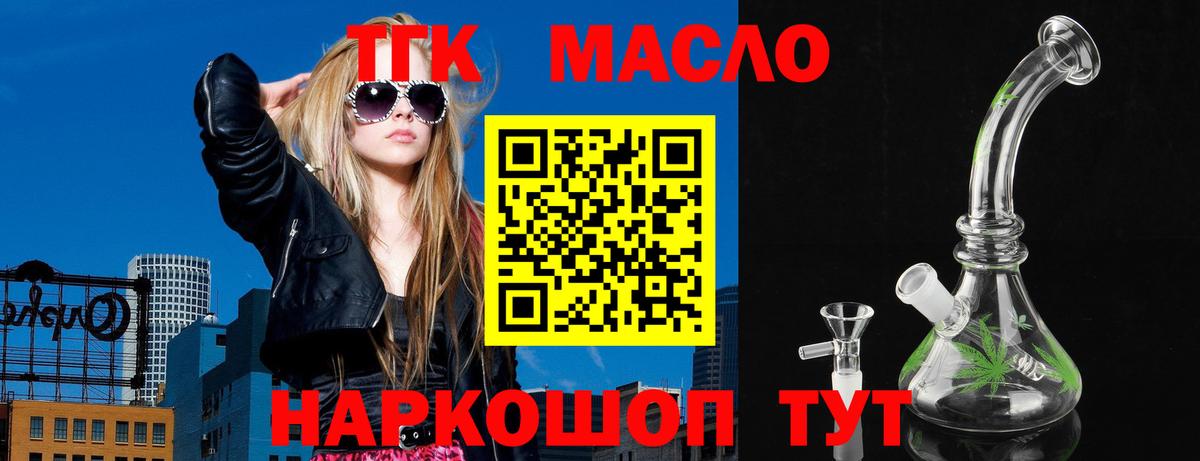 Дистиллят ТГК Wax  ТГК вейп с тгк  Шарыпово  Вход с VPN 